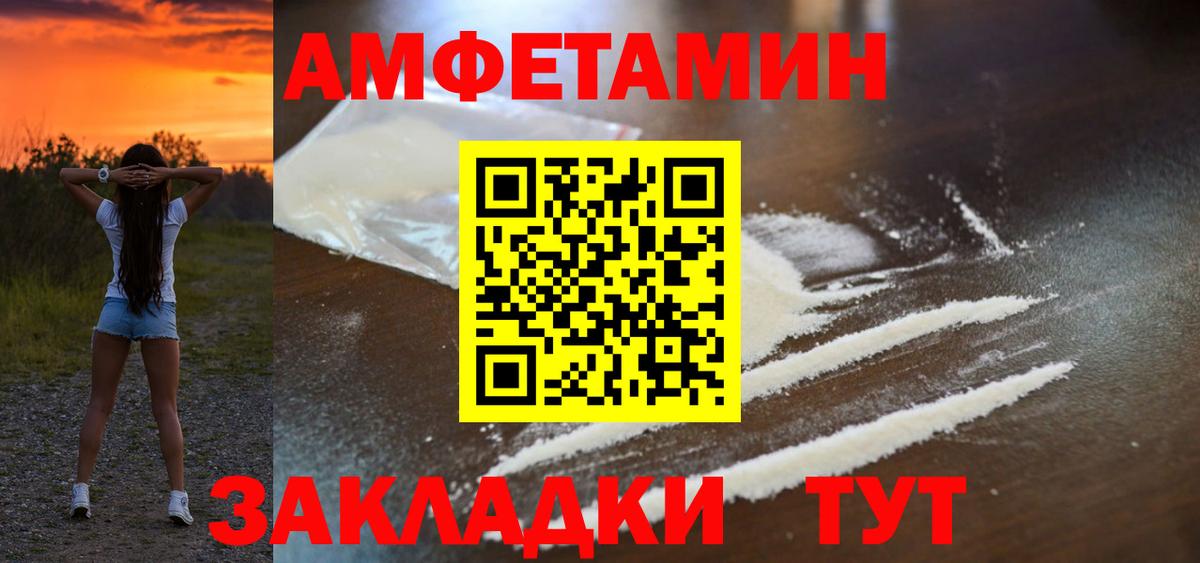 Амфетамин  Вход с VPN  Усть-Джегута  Amphetamine Розовый 