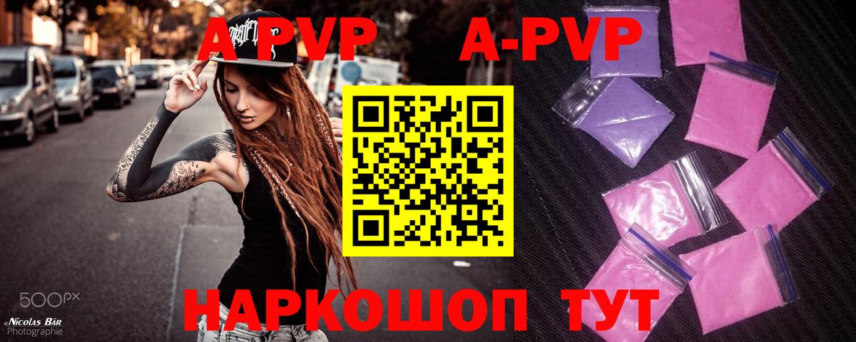Alpha-PVP мука Усть-Джегута
