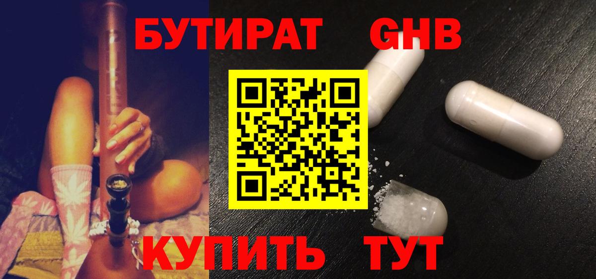 Усть-Джегута  БУТИРАТ буратино  Вход с VPN 
