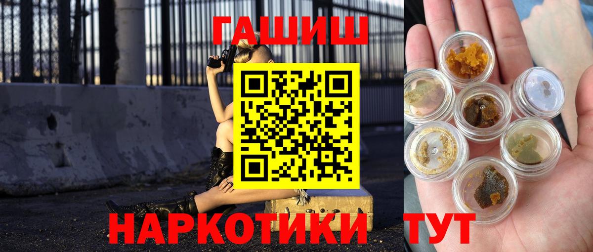 Гашиш индика сатива  ГАШИШ Изолятор  Вход с VPN  Гашиш  Усть-Джегута 