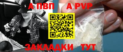 apvp Мариинск