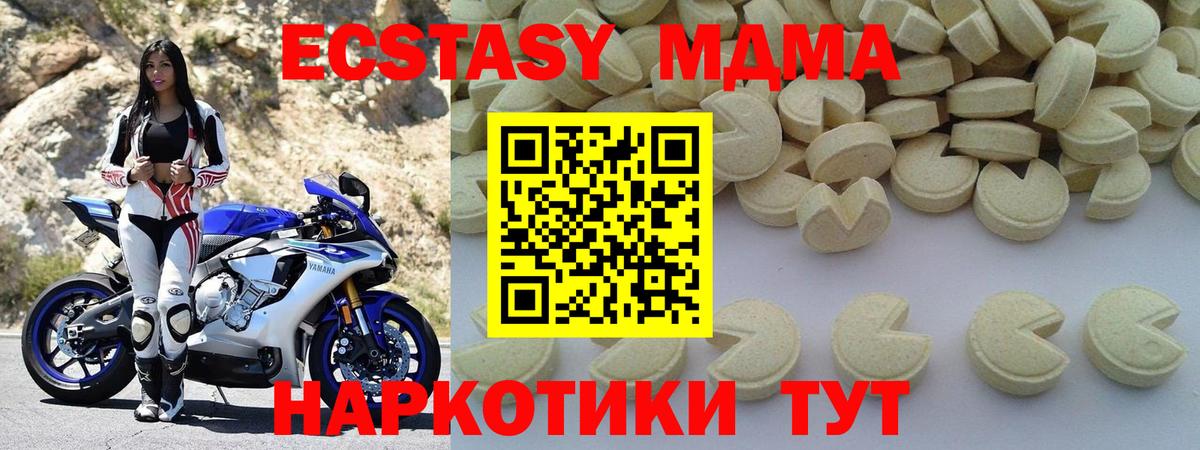 МДМА молли Усть-Джегута