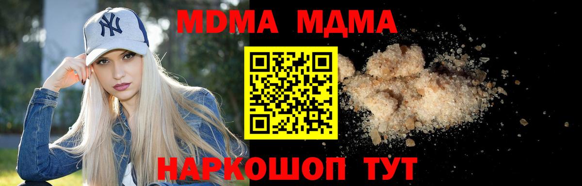 MDMA Molly  Вход с VPN  MDMA кристаллы  Усть-Джегута 