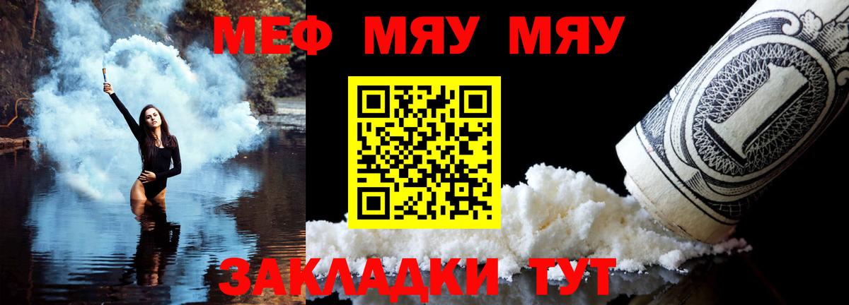 МЕФ кристаллы Усть-Джегута