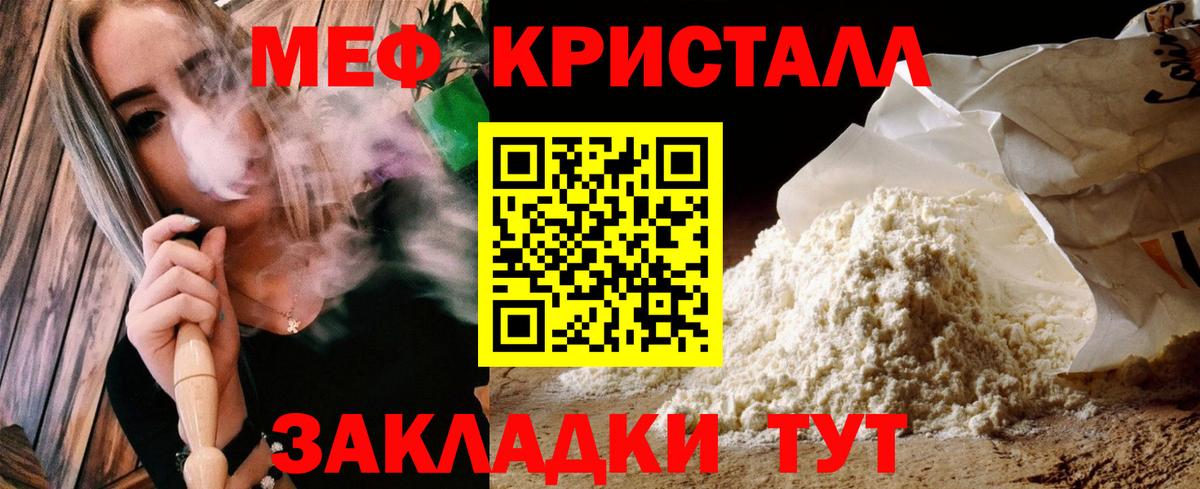 Меф VHQ  МЕФ  Усть-Джегута  Вход с VPN 
