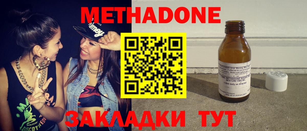 Усть-Джегута  Метадон VHQ  Вход с VPN 