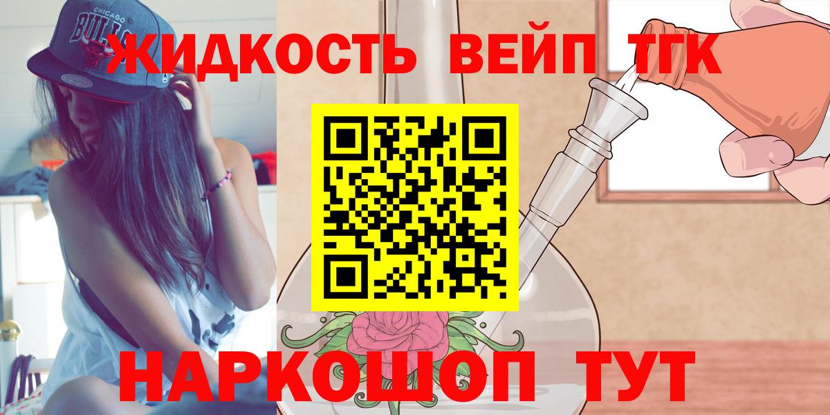 Дистиллят ТГК концентрат Усть-Джегута