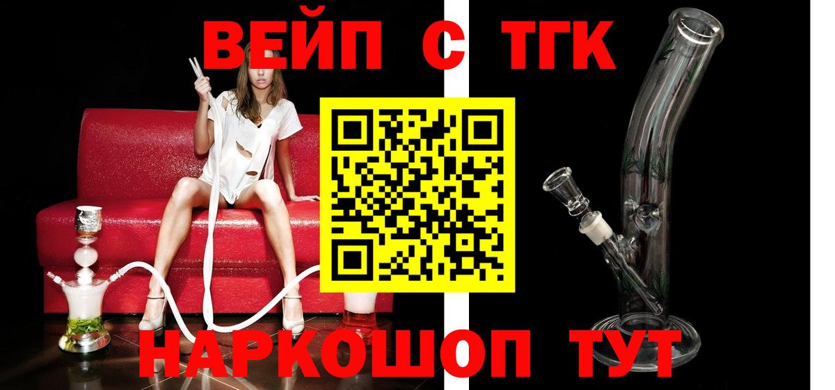 ТГК гашишное масло  Вход с VPN  ТГК вейп с тгк  купить наркотики сайты  Усть-Джегута 